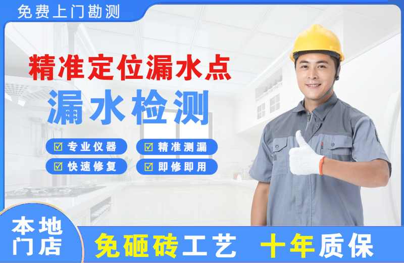 孝感精准测漏点